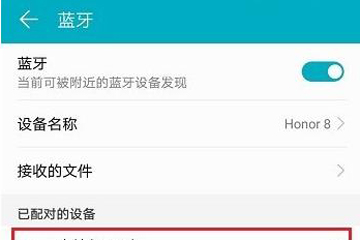 天貓精靈如何連接藍(lán)牙？ 天貓精靈連接藍(lán)牙方法攻略介紹！
