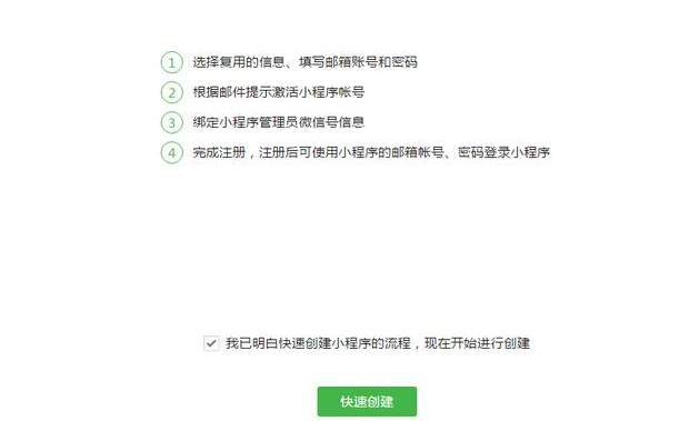 微信小程序如何免費開發？微信小程序怎么免費開發？