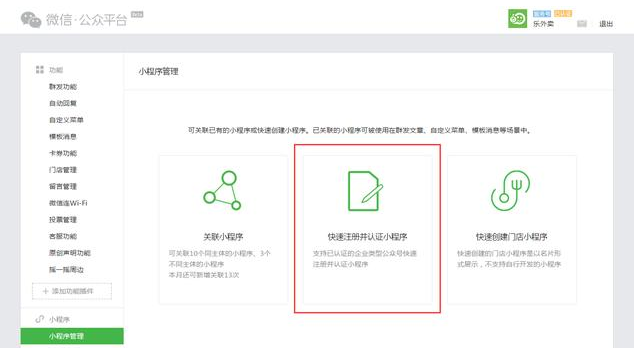 微信小程序如何免費開發？微信小程序怎么免費開發？