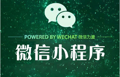 蘋果對(duì)微信小程序開(kāi)發(fā)有哪些限制?蘋果對(duì)微信小程序開(kāi)發(fā)的限制是什么?