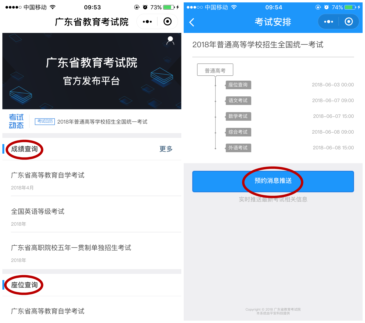 微信可以查詢高考成績(jī)嗎?微信是否可以查詢高考成績(jī)?