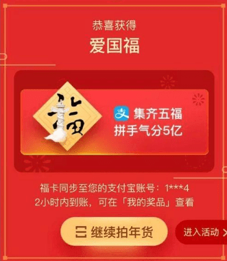 支付寶淘寶福卡如何獲得？ 支付寶淘寶集福卡位置在哪？