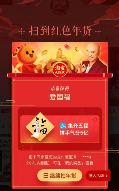 支付寶淘寶福卡如何獲得？ 支付寶淘寶集?？ㄎ恢迷谀?？