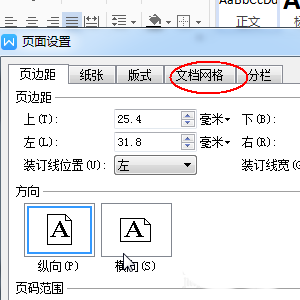 wps設(shè)置顯示網(wǎng)格線具體操作方法