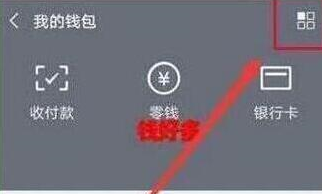 榮耀v20手機(jī)設(shè)置微信指紋支付具體操作步驟