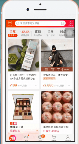 手機(jī)淘寶APP獲得淘金幣的具體操作流程