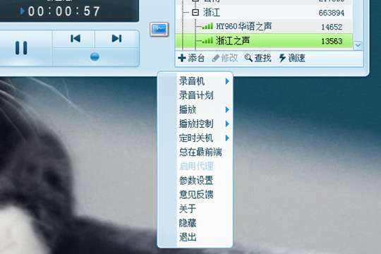 酷狗音樂中找到收音機(jī)入口具體操作步驟