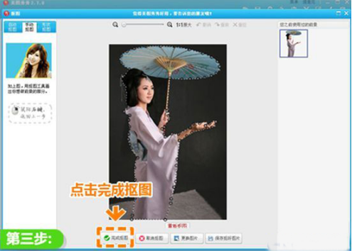 使用美圖秀秀制作出夢(mèng)幻空間背景具體操作步驟