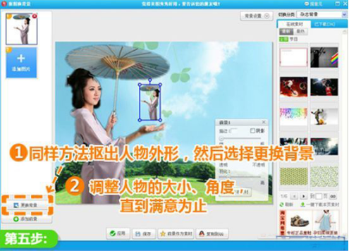使用美圖秀秀制作出夢(mèng)幻空間背景具體操作步驟