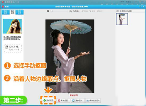 使用美圖秀秀制作出夢(mèng)幻空間背景具體操作步驟