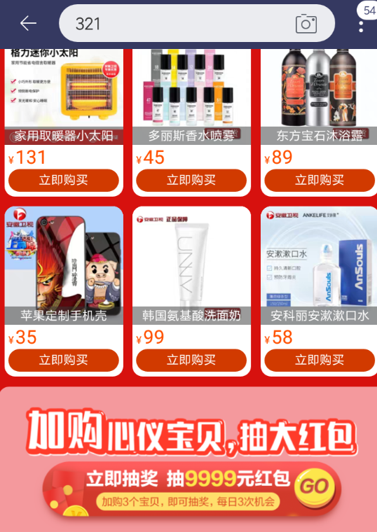 手機(jī)淘寶中領(lǐng)取新年樂(lè)淘淘紅包具體操作方法