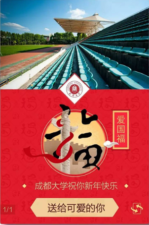 2019支付寶愛國(guó)福如何獲得？2019支付寶愛國(guó)福獲得教程解答！