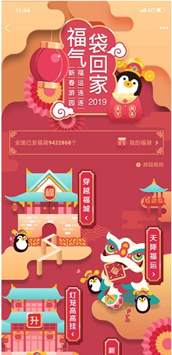 QQ怎樣發(fā)福袋 QQ發(fā)福袋方法及條件介紹