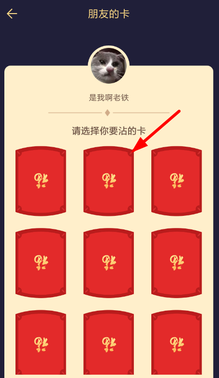 2019支付寶沾福氣卡可以用幾次 2019支付寶沾福氣卡用次數(shù)介紹