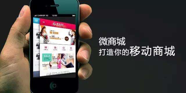微信商城和微信小程序的區別是什么?微信商城和微信小程序介紹!