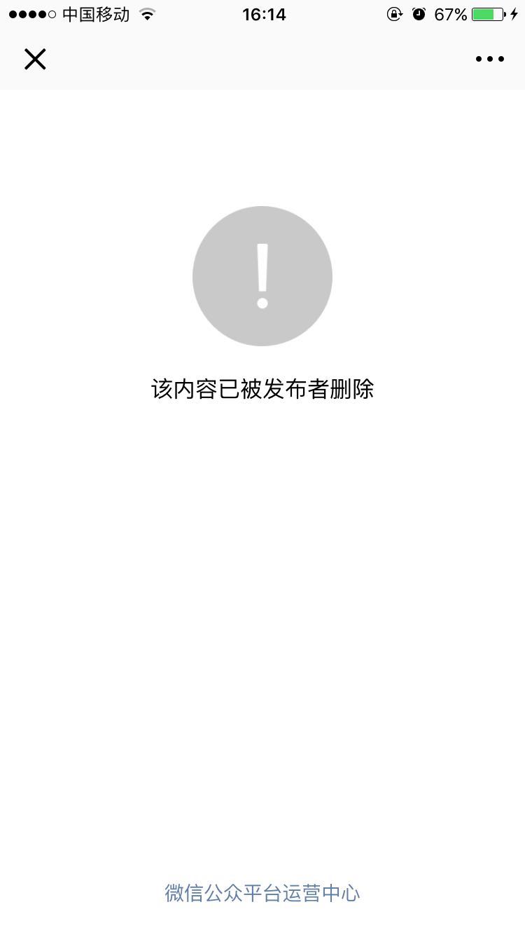 微信廣告支持推廣我的小游戲為什么刪除了?微信廣告支持推廣我的小游戲被刪除原因是？