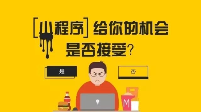 微信小程序有哪些?微信小程序盤(pán)點(diǎn)!