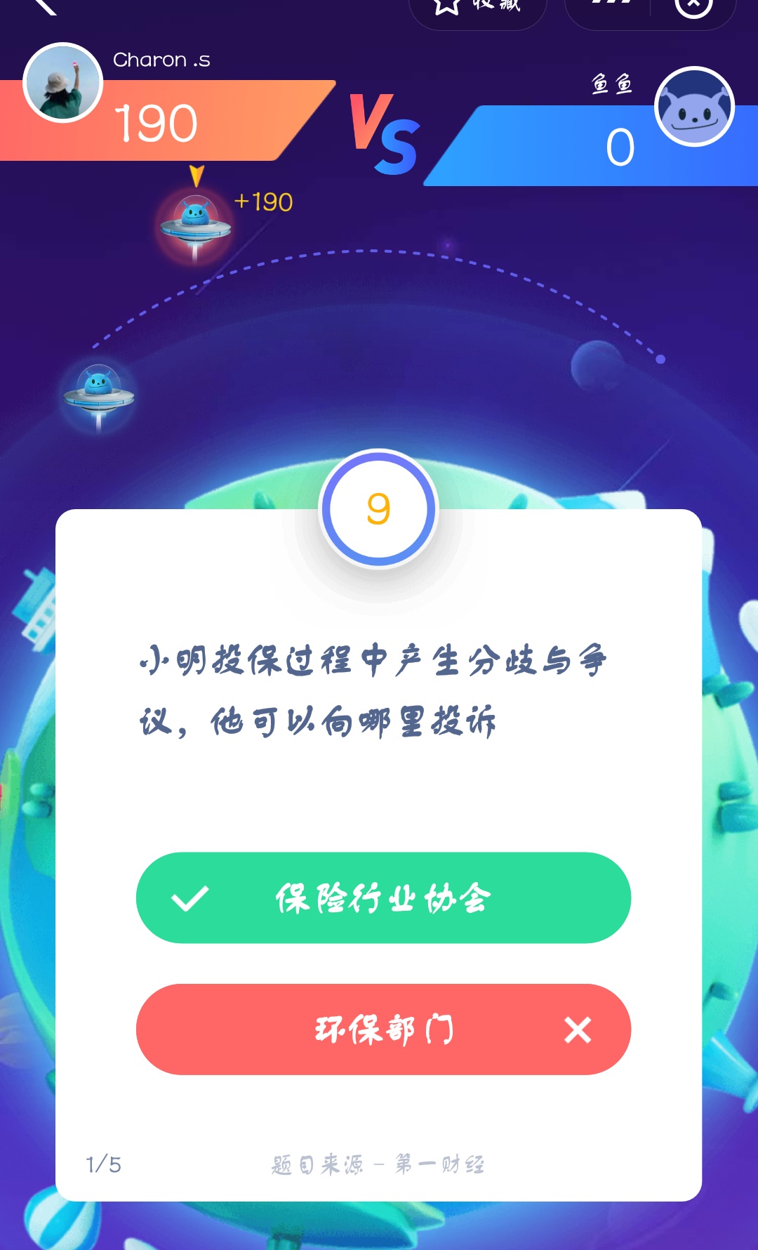 支付寶答答星球第三級一星挑戰答案是什么？答星球第三級一星挑戰答案介紹！