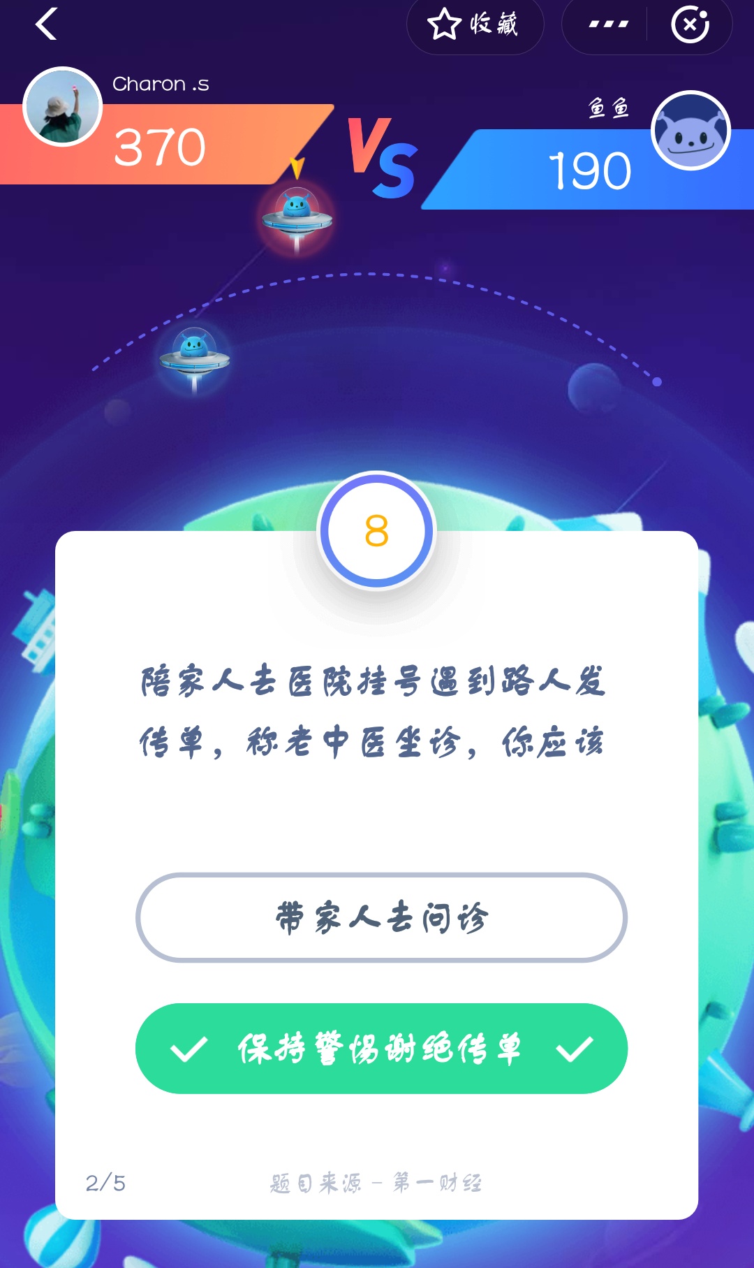 支付寶答答星球第三級一星挑戰答案是什么？答星球第三級一星挑戰答案介紹！