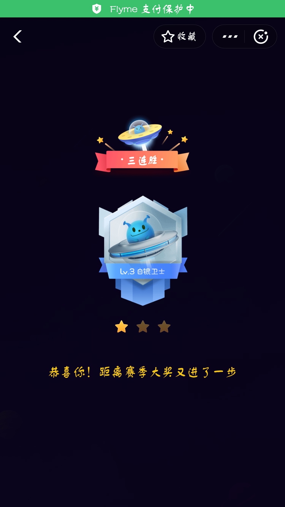 支付寶答答星球第三級一星挑戰答案是什么？答星球第三級一星挑戰答案介紹！