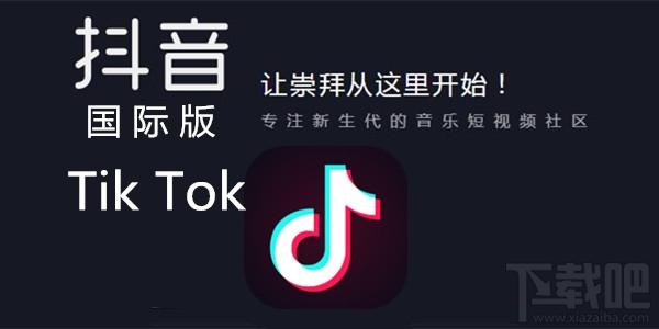 抖音國際版切換地區(qū)的具體操作流程