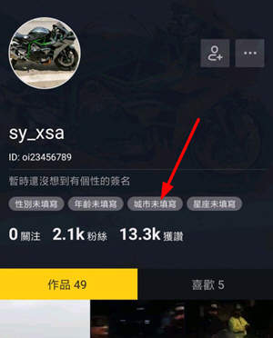 抖音國際版切換地區(qū)的具體操作流程