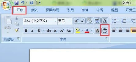 在Word里輸入帶圈數字詳細操作教程