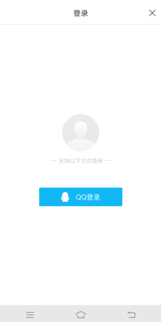 騰訊新聞APP綁定QQ具體操作過(guò)程