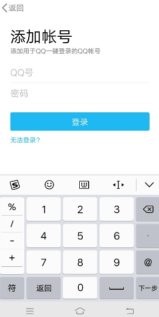 騰訊新聞APP綁定QQ具體操作過(guò)程