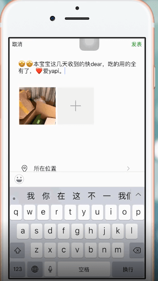 手機(jī)微信將文章分享到朋友圈具體操作流程