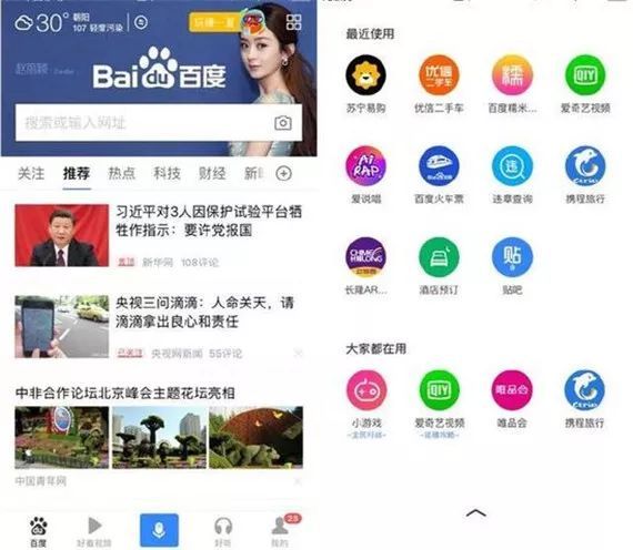 小程序的爭奪戰(zhàn)騰訊、百度、頭條、阿里哪家強?小程序的爭奪戰(zhàn)介紹!
