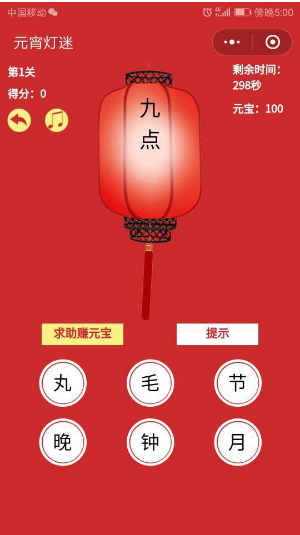 微信小程序元宵燈謎題目答案是什么？微信小程序元宵燈謎題目答案大全！