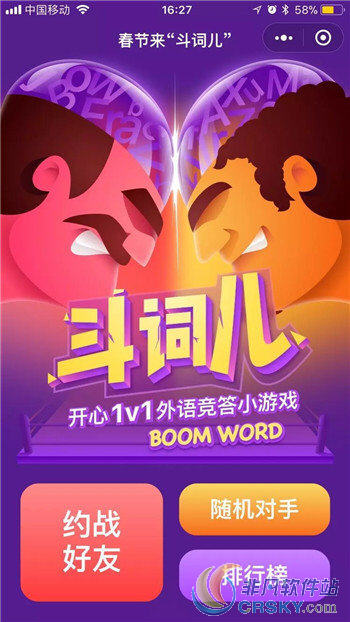 微信翻譯君斗詞兒小程序位置在哪？微信翻譯君斗詞兒小程序有什么功能？