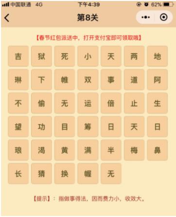 微信小程序中的成語消消樂翻天答案是什么？微信小程序中的成語消消樂翻天答案合集！