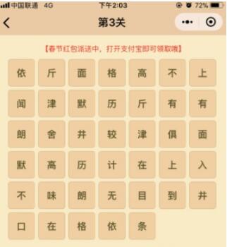 微信小程序中的成語消消樂翻天答案是什么？微信小程序中的成語消消樂翻天答案合集！