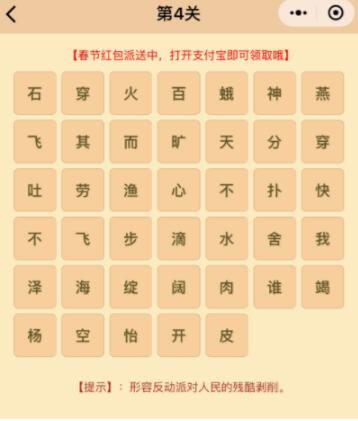 微信小程序中的成語消消樂翻天答案是什么？微信小程序中的成語消消樂翻天答案合集！