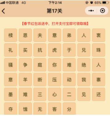 微信小程序中的成語消消樂翻天答案是什么？微信小程序中的成語消消樂翻天答案合集！