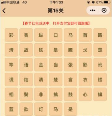 微信小程序中的成語消消樂翻天答案是什么？微信小程序中的成語消消樂翻天答案合集！