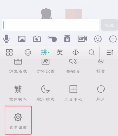 百度輸入法APP開(kāi)啟二次元模式操作過(guò)程