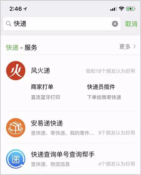 微信小程序功能直達有什么用？微信小程序功能直達介紹！