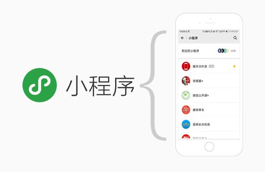 微信小程序開店方法是？微信小程序開店方法介紹！