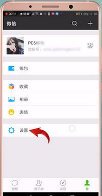 微信中如何找到朋友圈入口開關？微信中朋友圈入口開關位置介紹！