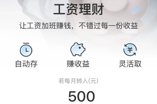 支付寶工資理財收益如何查看？支付寶工資理財收益詳情介紹！