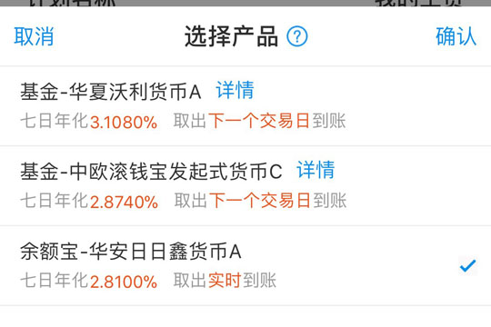 支付寶工資理財收益如何查看？支付寶工資理財收益詳情介紹！