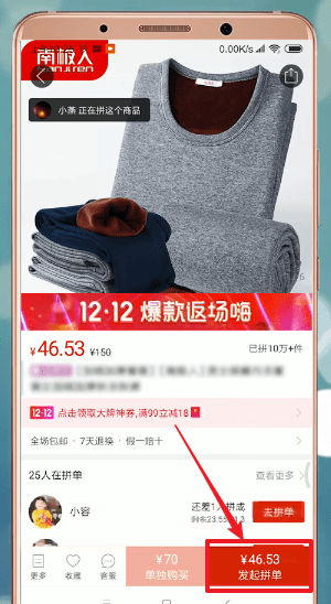 拼多多如何使用優惠券？ 拼多多使用優惠券方法攻略介紹！