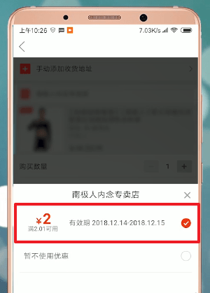 拼多多如何使用優惠券？ 拼多多使用優惠券方法攻略介紹！
