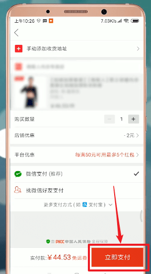 拼多多如何使用優惠券？ 拼多多使用優惠券方法攻略介紹！
