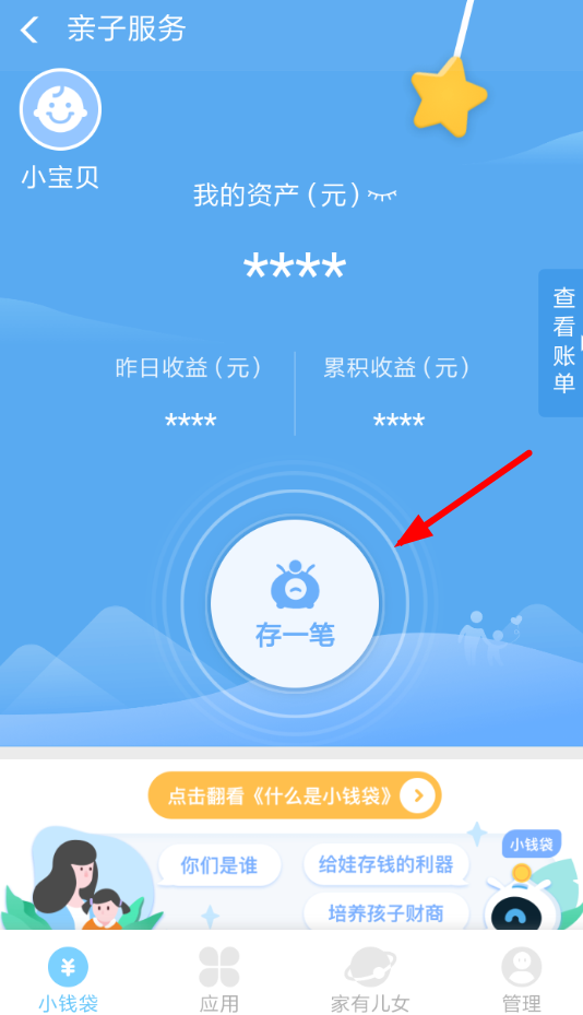 支付寶中小錢袋如何開通定期轉(zhuǎn)入？支付寶小錢袋開通通定期轉(zhuǎn)入方法介紹！