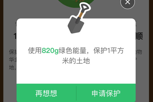 支付寶和順保護地如何領取？支付寶和順保護地領取方法教程解答！