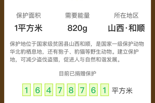 支付寶和順保護地如何領??？支付寶和順保護地領取方法教程解答！